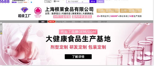 功能性食品代加工服務(wù) 阿里巴巴超級(jí)工廠助力液固體果凍產(chǎn)品OEM/ODM發(fā)展